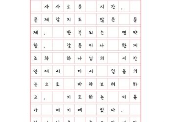 단 한 번도 흔들린 적 없이
