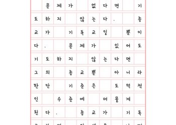 낭떠러지 앞에 서서