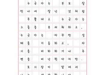 우월감도 열등감도 아닌