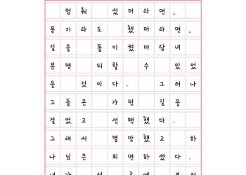 부러워하지 않을 이유, 나의 자리에서.