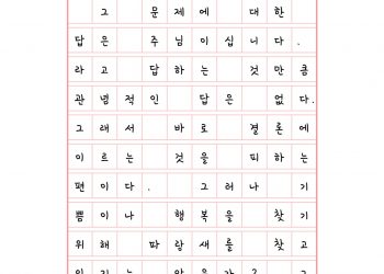 기쁨을 차지하려면
