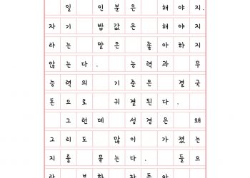들으라 부한 자들아