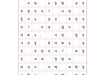 소중한 자양분