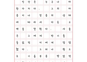 붙들도록 붙으신다