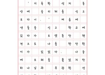 나의 규칙은 무엇이지?