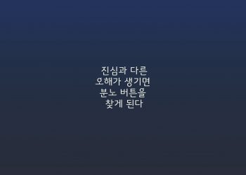 분노 버튼