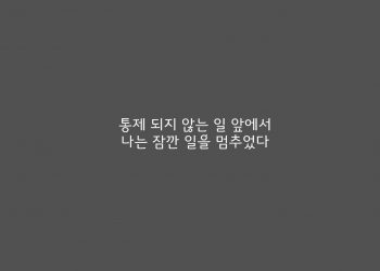 계획하지 않았지만, 울다 보니