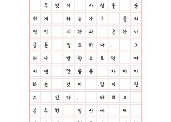 무엇이 숨쉬게 하는가