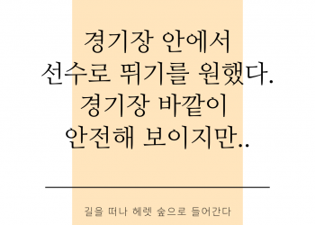 헤렛숲으로 들어간다