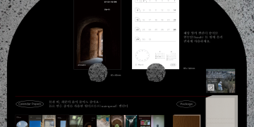 23번째 캘린더 The Door 사전주문